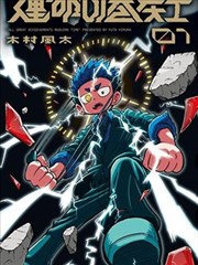 无翼鸟四季绘卷封面