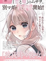 无翼鸟都市传说封面